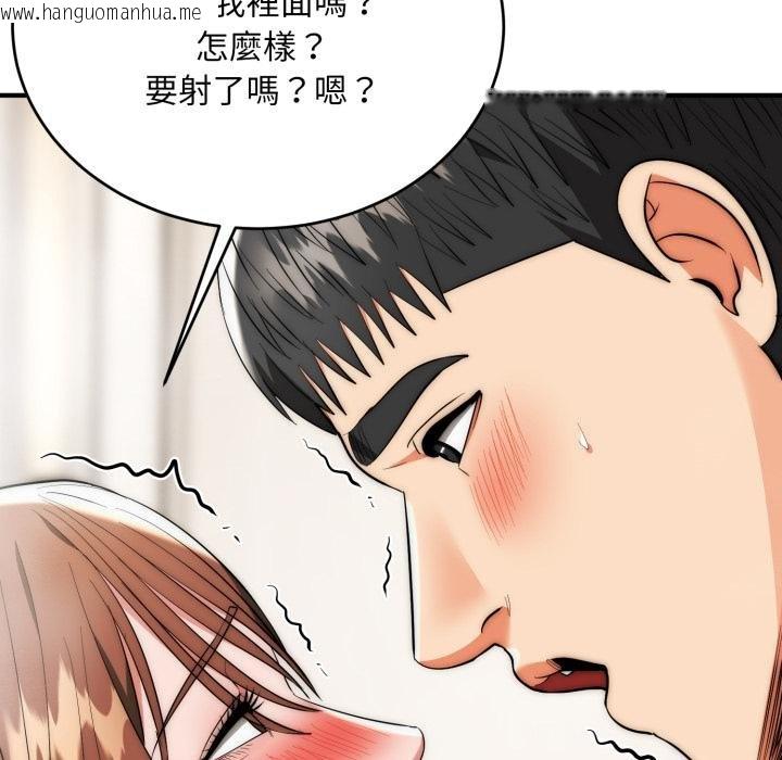韩国漫画神雕闯都市/强雕：都市润女传说韩漫_神雕闯都市/强雕：都市润女传说-第33话在线免费阅读-韩国漫画-第127张图片
