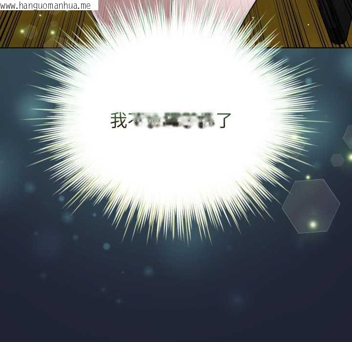 韩国漫画配角的生存任务韩漫_配角的生存任务-第57话在线免费阅读-韩国漫画-第137张图片