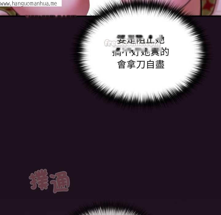 韩国漫画迷雾深处的诱惑/XX地下城韩漫_迷雾深处的诱惑/XX地下城-第15话在线免费阅读-韩国漫画-第195张图片