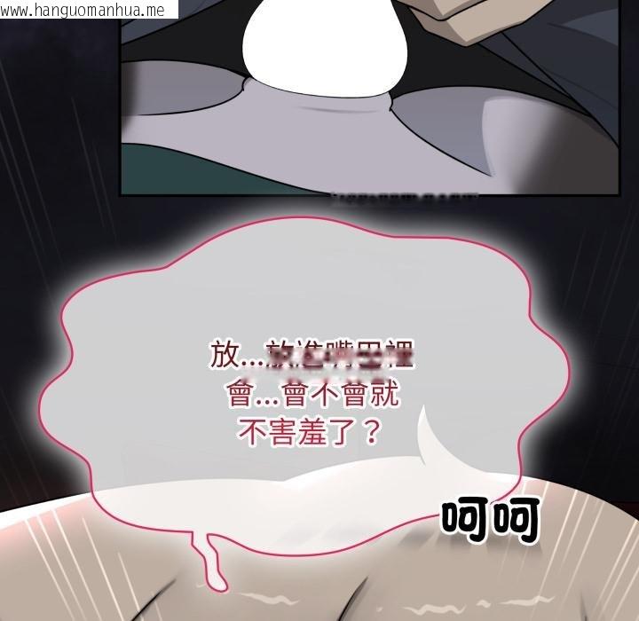 韩国漫画野兽的王国/野兽的乐章韩漫_野兽的王国/野兽的乐章-第16话在线免费阅读-韩国漫画-第147张图片