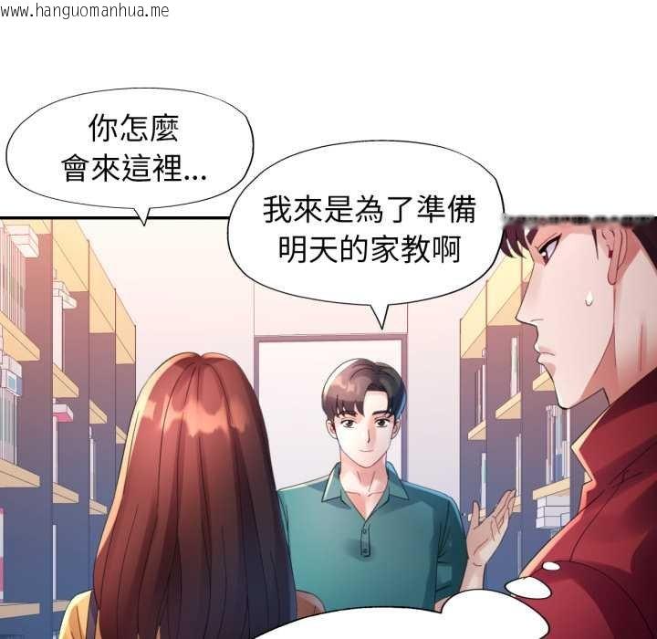 韩国漫画特别课程韩漫_特别课程-第7话在线免费阅读-韩国漫画-第137张图片