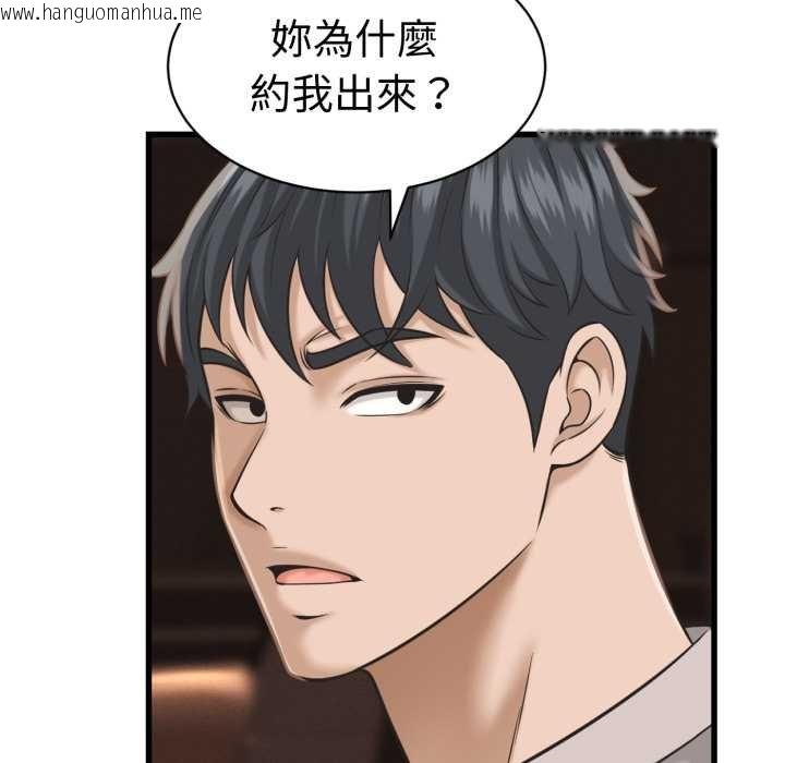 韩国漫画她们的夜晚属于我/与人妻有个秘密韩漫_她们的夜晚属于我/与人妻有个秘密-第34话在线免费阅读-韩国漫画-第20张图片