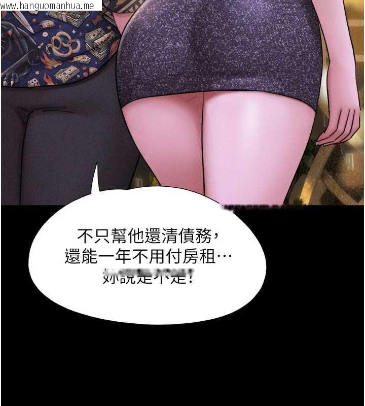 韩国漫画韶恩韩漫_韶恩-第91话-唯命是从的奴隶在线免费阅读-韩国漫画-第79张图片