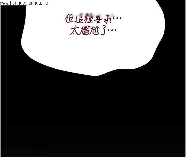 韩国漫画猎艳管理员韩漫_猎艳管理员-第34话-完成变态的任务在线免费阅读-韩国漫画-第153张图片