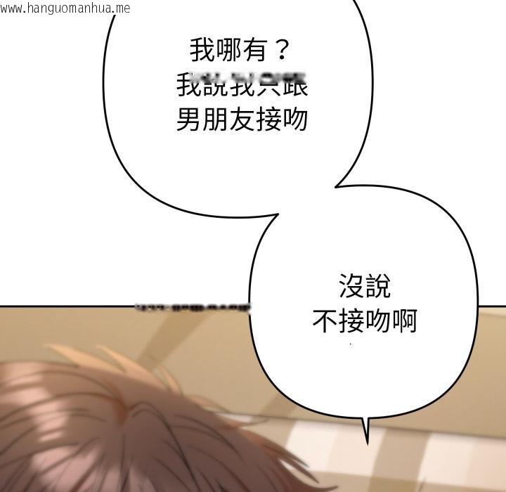 韩国漫画她们教会我的事/全员交往中韩漫_她们教会我的事/全员交往中-第25话在线免费阅读-韩国漫画-第132张图片