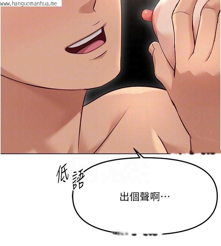 韩国漫画鲁蛇社畜的金手指韩漫_鲁蛇社畜的金手指-第64话-成功用NTR治好不举在线免费阅读-韩国漫画-第69张图片