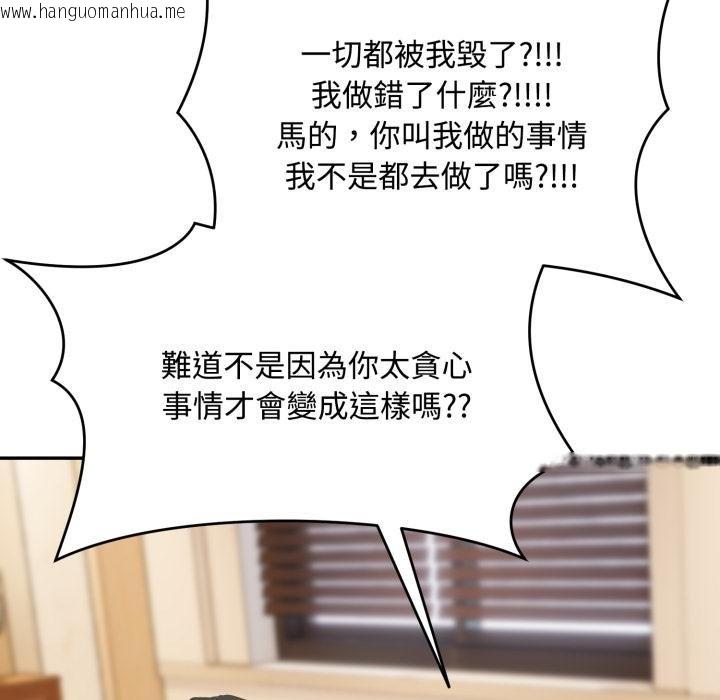 韩国漫画拒绝当花瓶韩漫_拒绝当花瓶-第19话在线免费阅读-韩国漫画-第63张图片