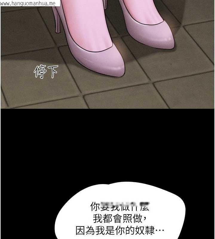 韩国漫画韶恩韩漫_韶恩-第91话-唯命是从的奴隶在线免费阅读-韩国漫画-第83张图片