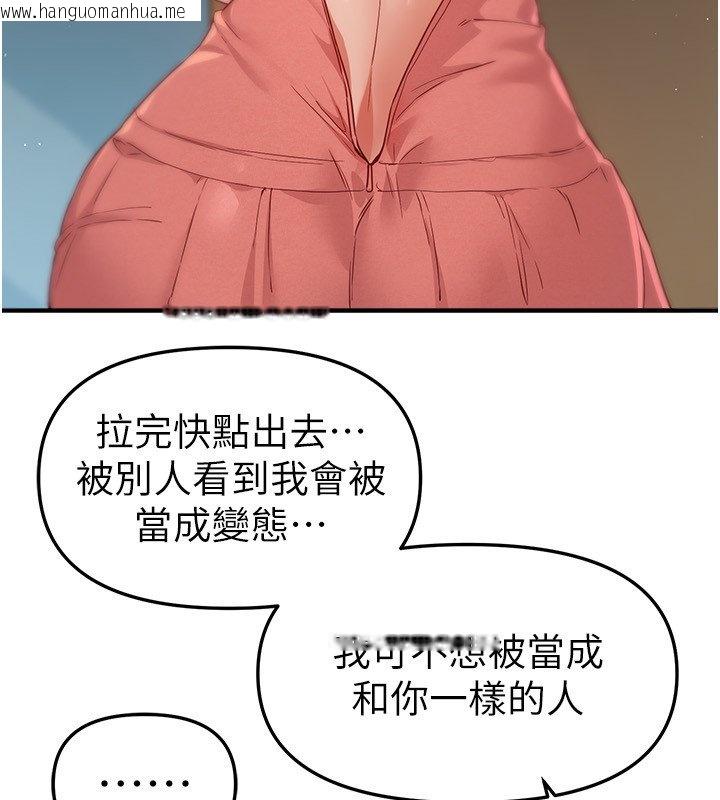 韩国漫画Beautiful-Days韩漫_Beautiful-Days-第74话-穿著漂亮的衣服被侵犯在线免费阅读-韩国漫画-第98张图片