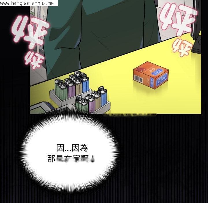 韩国漫画野兽的王国/野兽的乐章韩漫_野兽的王国/野兽的乐章-第16话在线免费阅读-韩国漫画-第141张图片