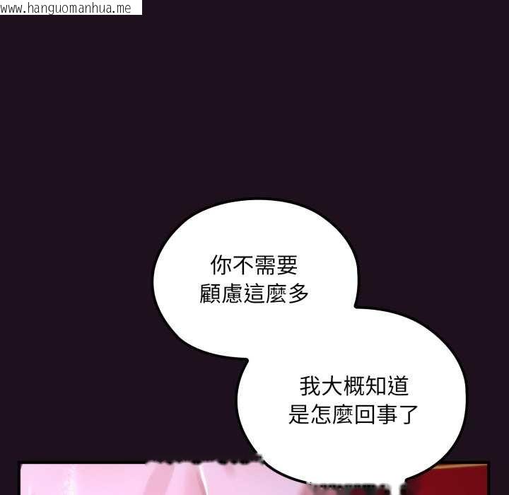 韩国漫画迷雾深处的诱惑/XX地下城韩漫_迷雾深处的诱惑/XX地下城-第15话在线免费阅读-韩国漫画-第139张图片