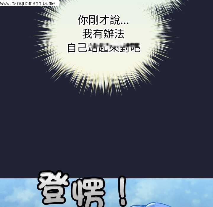 韩国漫画配角的生存任务韩漫_配角的生存任务-第57话在线免费阅读-韩国漫画-第143张图片
