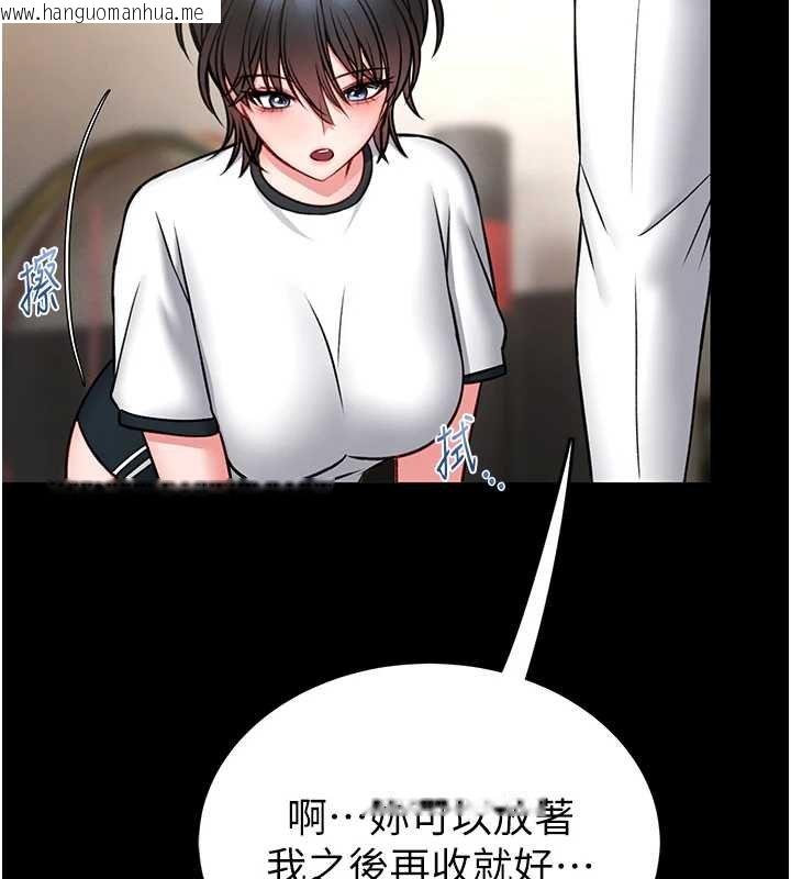 韩国漫画馆长是大野狼韩漫_馆长是大野狼-第12话-20岁的专属性爱课程在线免费阅读-韩国漫画-第202张图片