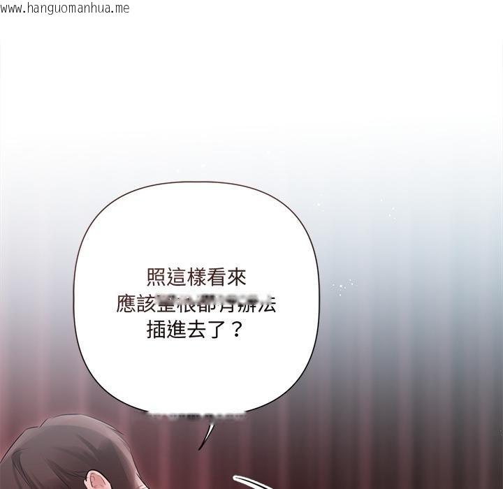 韩国漫画契约的代价/要命的契约韩漫_契约的代价/要命的契约-第20话在线免费阅读-韩国漫画-第62张图片