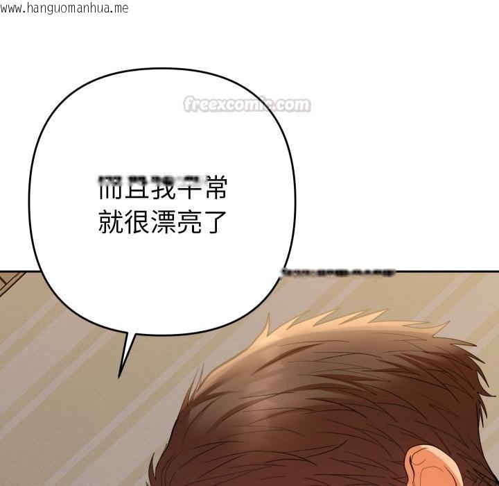 韩国漫画她们教会我的事/全员交往中韩漫_她们教会我的事/全员交往中-第25话在线免费阅读-韩国漫画-第45张图片