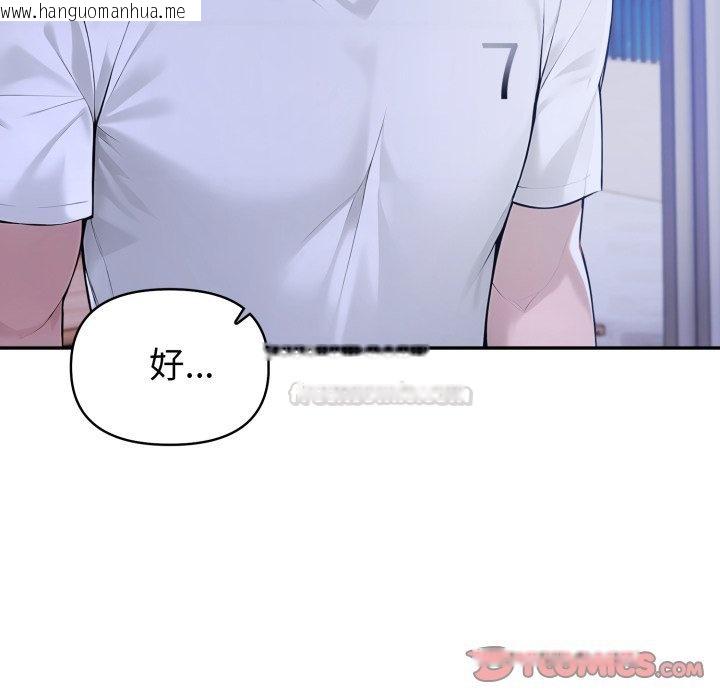 韩国漫画夫妇游戏/夫妇挑战赛韩漫_夫妇游戏/夫妇挑战赛-第70话在线免费阅读-韩国漫画-第120张图片