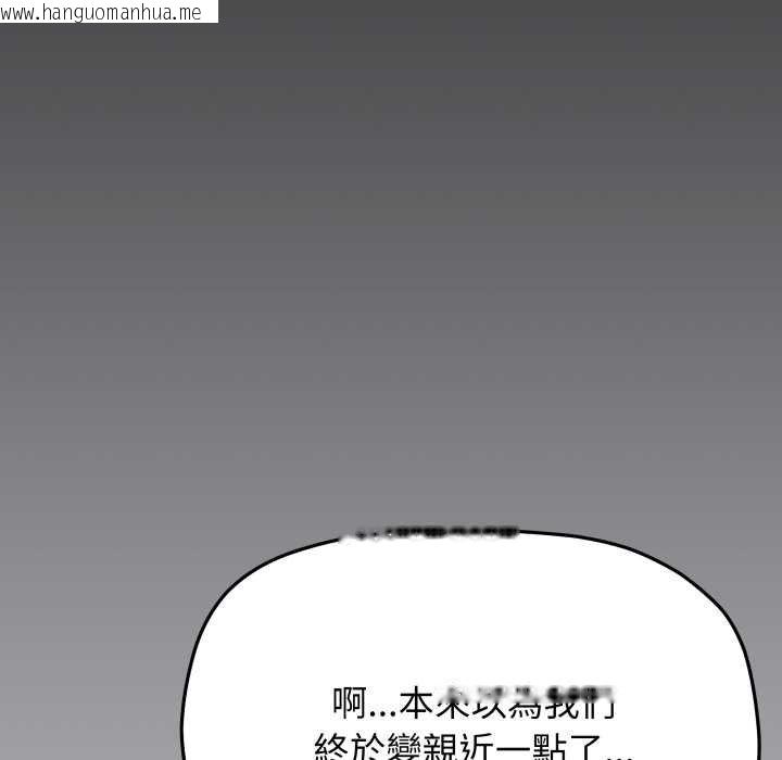韩国漫画缺德邻居难相处韩漫_缺德邻居难相处-第76话在线免费阅读-韩国漫画-第93张图片