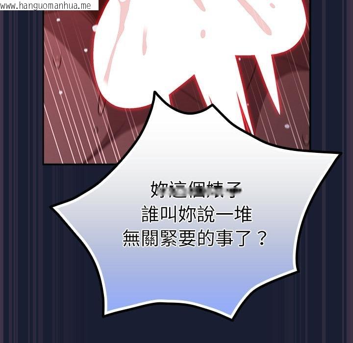 韩国漫画男人稀缺的异世界/当前女友变成异世界独裁者韩漫_男人稀缺的异世界/当前女友变成异世界独裁者-第28话在线免费阅读-韩国漫画-第113张图片