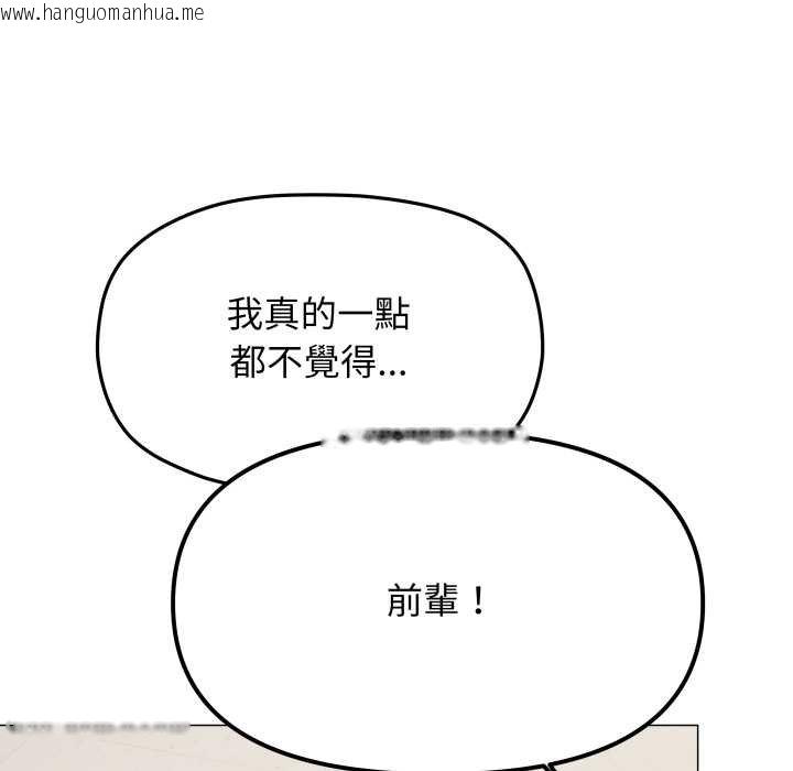 韩国漫画缺德邻居难相处韩漫_缺德邻居难相处-第76话在线免费阅读-韩国漫画-第97张图片