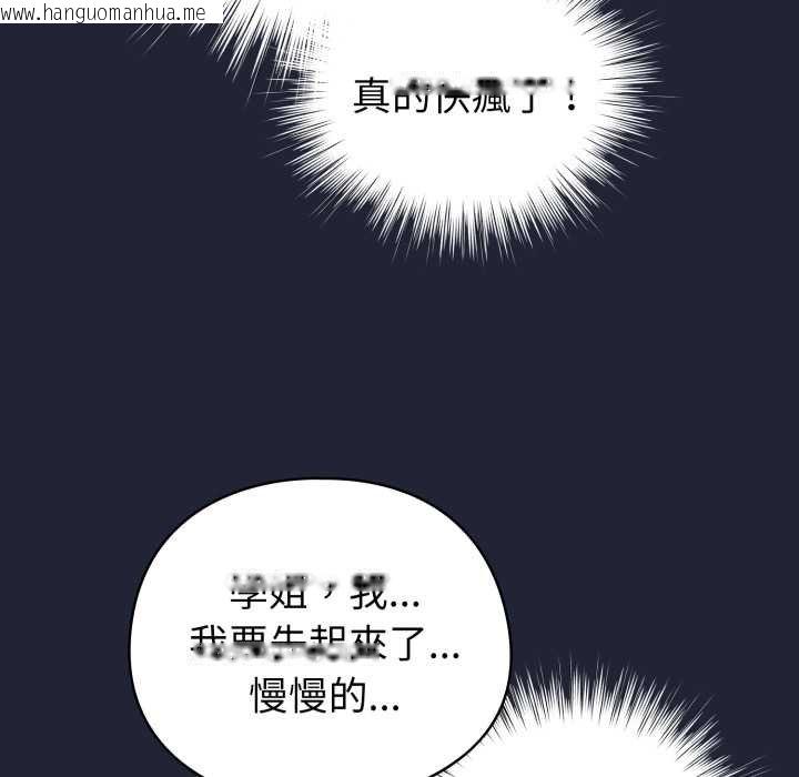 韩国漫画配角的生存任务韩漫_配角的生存任务-第57话在线免费阅读-韩国漫画-第42张图片