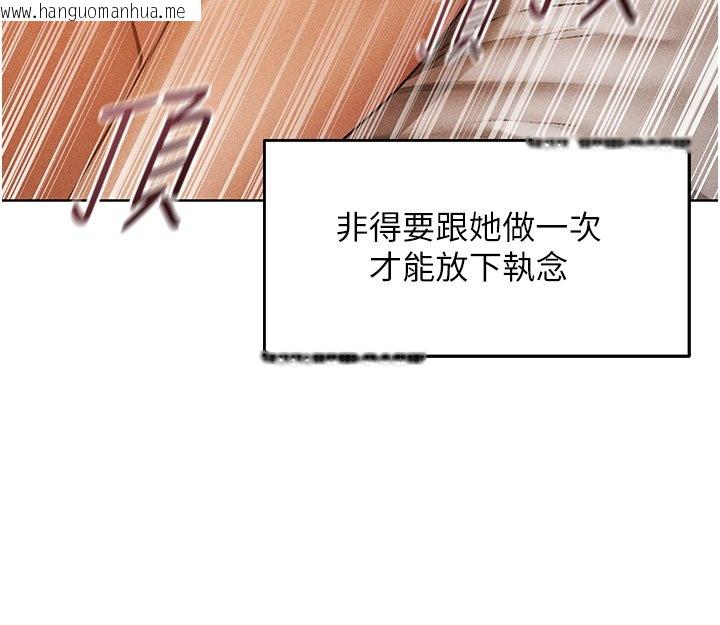 韩国漫画人妻猎人韩漫_人妻猎人-第120话-初见香辣美艳女皇帝在线免费阅读-韩国漫画-第43张图片