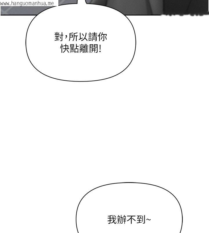 韩国漫画罪爱人妻韩漫_罪爱人妻-第26话-觊觎落单修女在线免费阅读-韩国漫画-第155张图片