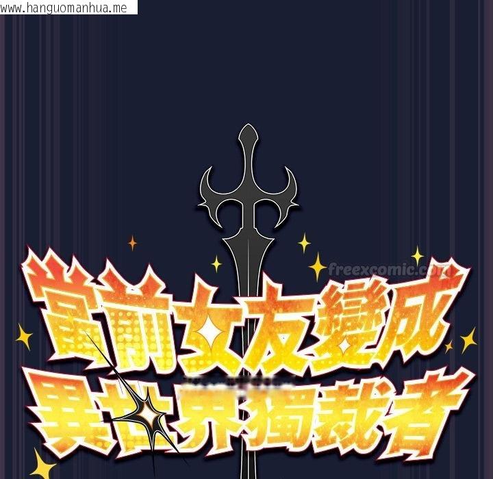 韩国漫画男人稀缺的异世界/当前女友变成异世界独裁者韩漫_男人稀缺的异世界/当前女友变成异世界独裁者-第28话在线免费阅读-韩国漫画-第45张图片