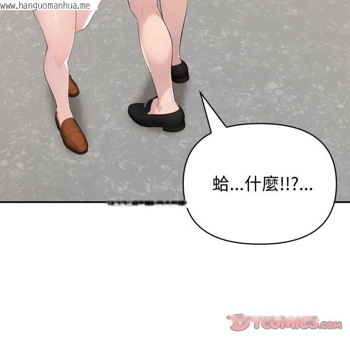 韩国漫画夫妇游戏/夫妇挑战赛韩漫_夫妇游戏/夫妇挑战赛-第70话在线免费阅读-韩国漫画-第138张图片
