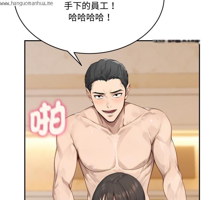 韩国漫画拒绝当花瓶韩漫_拒绝当花瓶-第19话在线免费阅读-韩国漫画-第103张图片