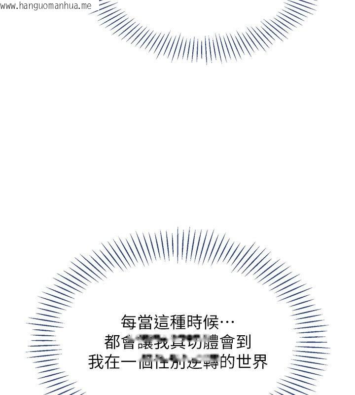 韩国漫画倒追游戏韩漫_倒追游戏-第43话-震动的声音要被听到了在线免费阅读-韩国漫画-第76张图片