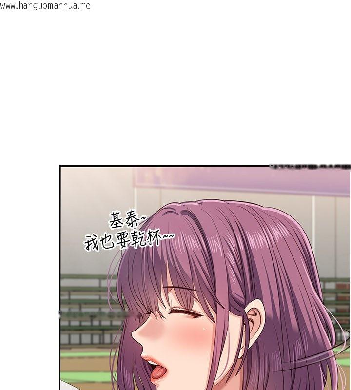 韩国漫画倒追游戏韩漫_倒追游戏-第43话-震动的声音要被听到了在线免费阅读-韩国漫画-第132张图片