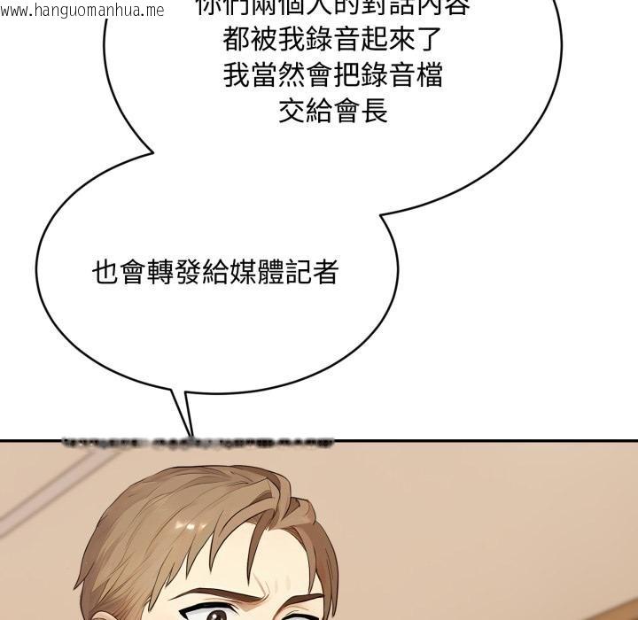 韩国漫画拒绝当花瓶韩漫_拒绝当花瓶-第19话在线免费阅读-韩国漫画-第17张图片