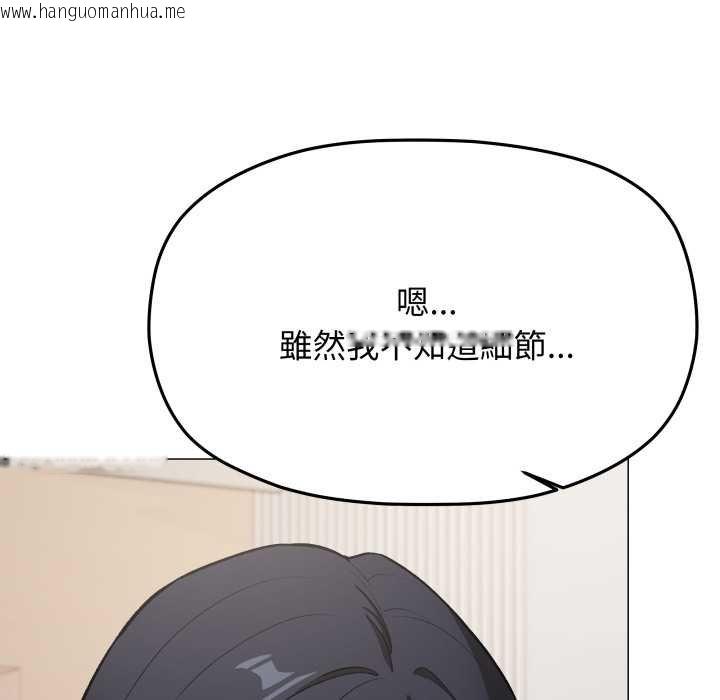 韩国漫画缺德邻居难相处韩漫_缺德邻居难相处-第76话在线免费阅读-韩国漫画-第138张图片