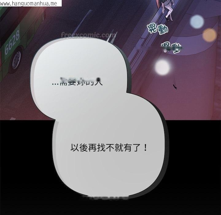 韩国漫画契约的代价/要命的契约韩漫_契约的代价/要命的契约-第20话在线免费阅读-韩国漫画-第120张图片