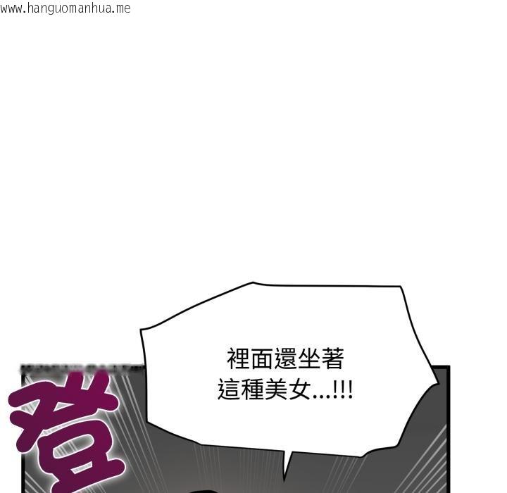 韩国漫画发小碰不得/强制催眠韩漫_发小碰不得/强制催眠-第111话在线免费阅读-韩国漫画-第47张图片