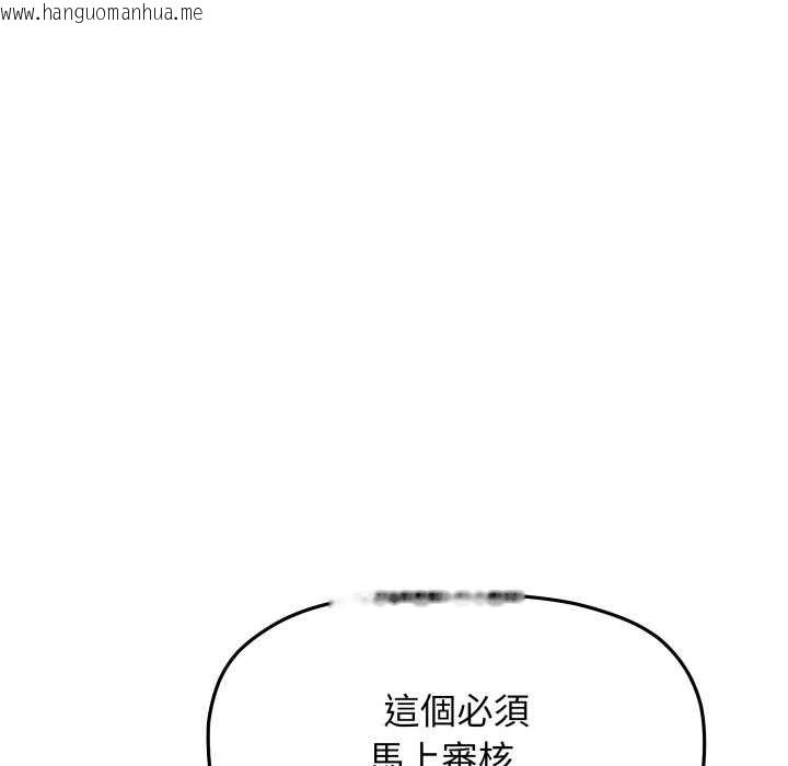 韩国漫画缺德邻居难相处韩漫_缺德邻居难相处-第76话在线免费阅读-韩国漫画-第17张图片