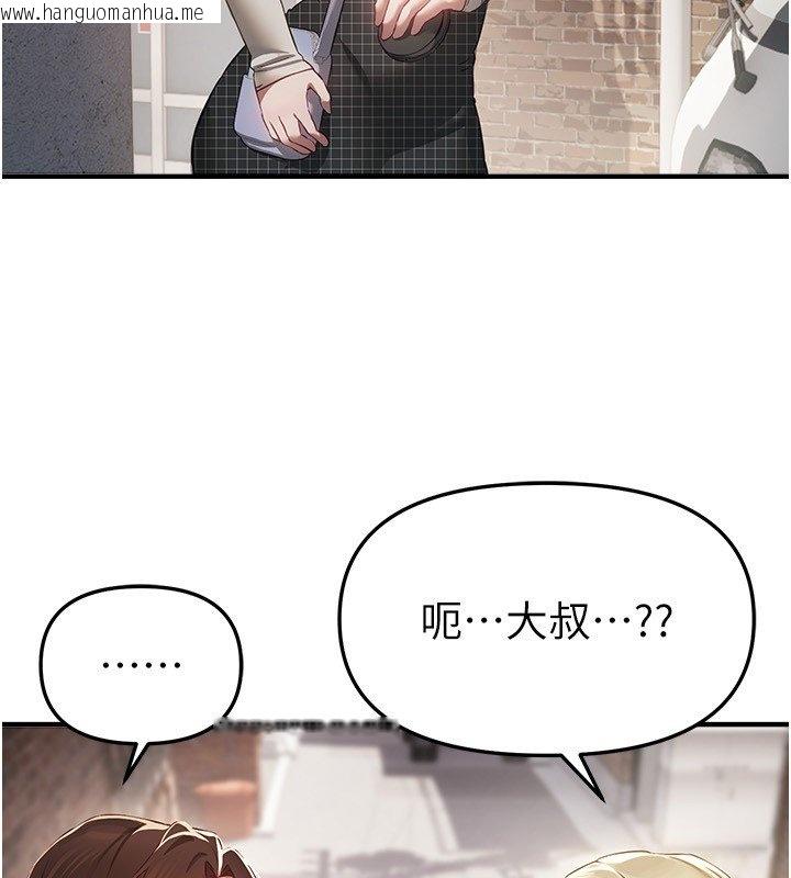 韩国漫画Beautiful-Days韩漫_Beautiful-Days-第74话-穿著漂亮的衣服被侵犯在线免费阅读-韩国漫画-第4张图片