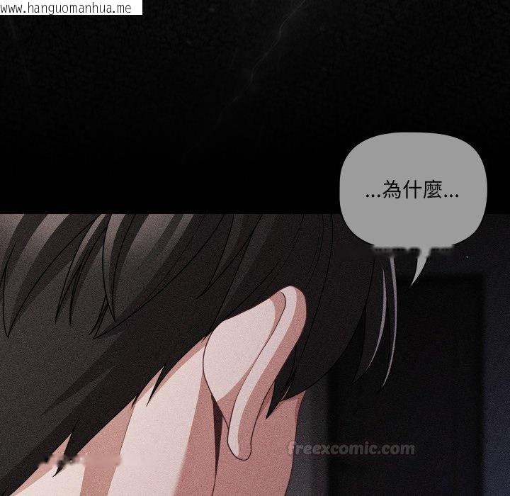 韩国漫画幸福来得太突然/突然成为公寓管理员韩漫_幸福来得太突然/突然成为公寓管理员-第66话在线免费阅读-韩国漫画-第165张图片