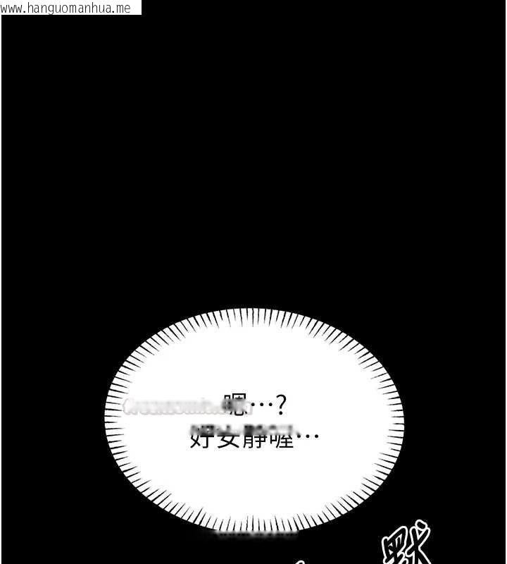 韩国漫画馆长是大野狼韩漫_馆长是大野狼-第12话-20岁的专属性爱课程在线免费阅读-韩国漫画-第195张图片