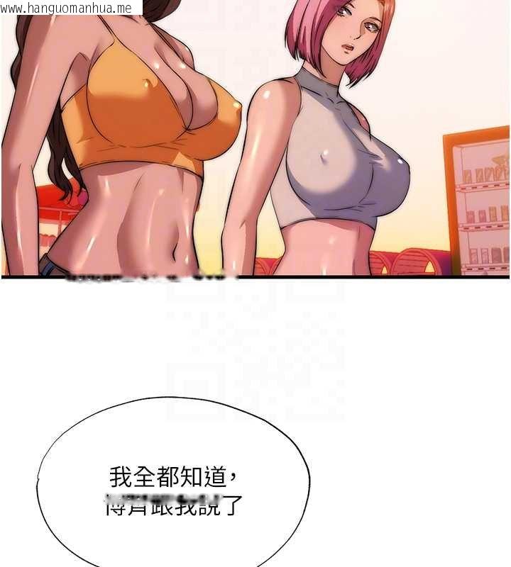 韩国漫画民宿精营中韩漫_民宿精营中-第53话-只有他能放进我的体内在线免费阅读-韩国漫画-第20张图片