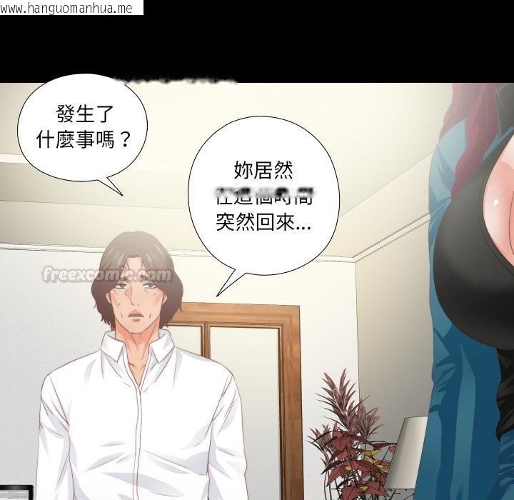 韩国漫画无法上色的关系/爱上弟子韩漫_无法上色的关系/爱上弟子-第18话在线免费阅读-韩国漫画-第15张图片