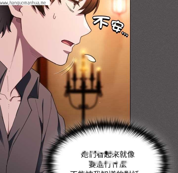 韩国漫画神圣陷阱/中了传教士的美人计韩漫_神圣陷阱/中了传教士的美人计-第37话在线免费阅读-韩国漫画-第89张图片