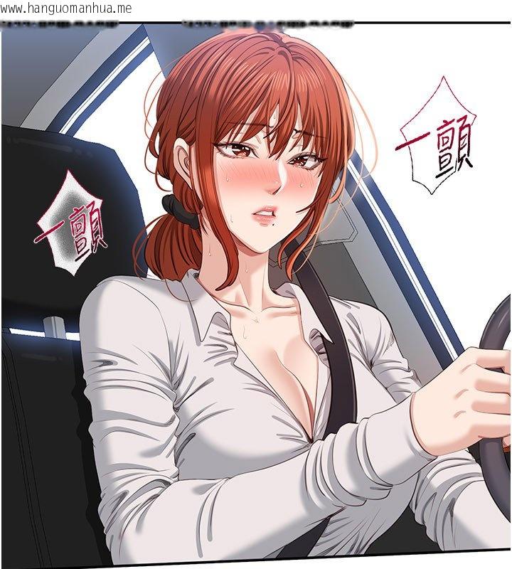 韩国漫画倒追游戏韩漫_倒追游戏-第43话-震动的声音要被听到了在线免费阅读-韩国漫画-第7张图片