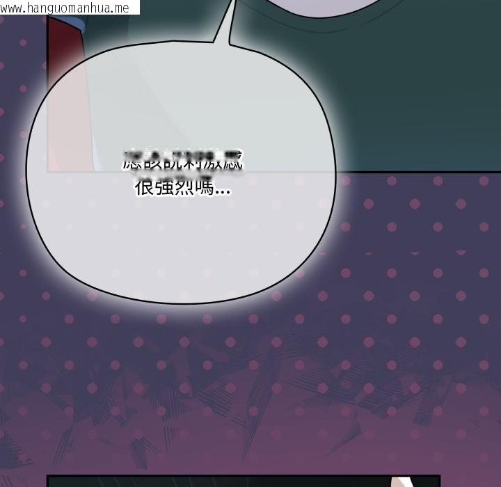 韩国漫画野兽的王国/野兽的乐章韩漫_野兽的王国/野兽的乐章-第16话在线免费阅读-韩国漫画-第83张图片