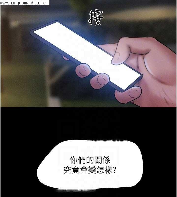 韩国漫画韶恩韩漫_韶恩-第91话-唯命是从的奴隶在线免费阅读-韩国漫画-第153张图片