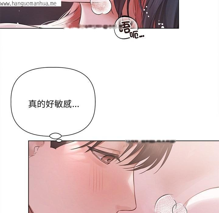 韩国漫画契约的代价/要命的契约韩漫_契约的代价/要命的契约-第20话在线免费阅读-韩国漫画-第13张图片
