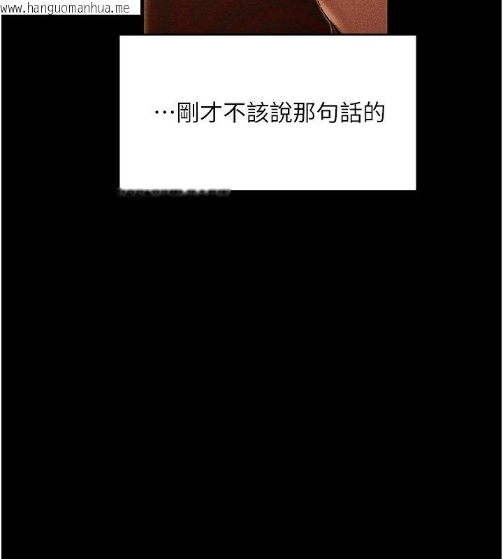 韩国漫画人妻猎人韩漫_人妻猎人-第120话-初见香辣美艳女皇帝在线免费阅读-韩国漫画-第28张图片