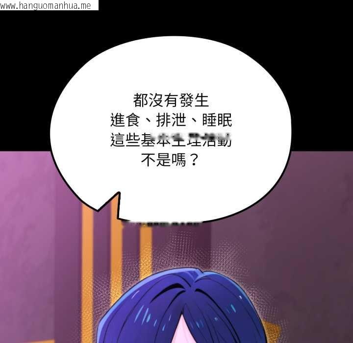 韩国漫画迷雾深处的诱惑/XX地下城韩漫_迷雾深处的诱惑/XX地下城-第15话在线免费阅读-韩国漫画-第104张图片