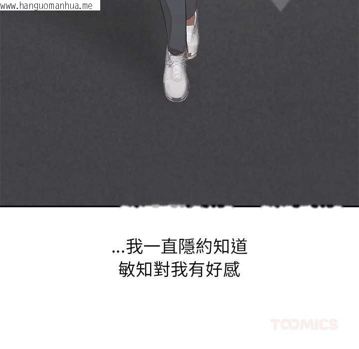 韩国漫画公主殿下要收种子啦！/公主抢孕大作战韩漫_公主殿下要收种子啦！/公主抢孕大作战-第25话在线免费阅读-韩国漫画-第102张图片