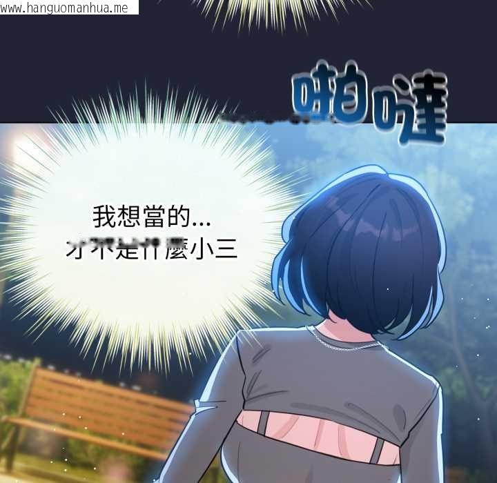 韩国漫画配角的生存任务韩漫_配角的生存任务-第57话在线免费阅读-韩国漫画-第141张图片